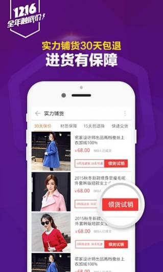 阿里巴巴电脑版下载