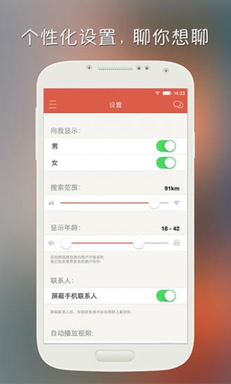 探探电脑版
