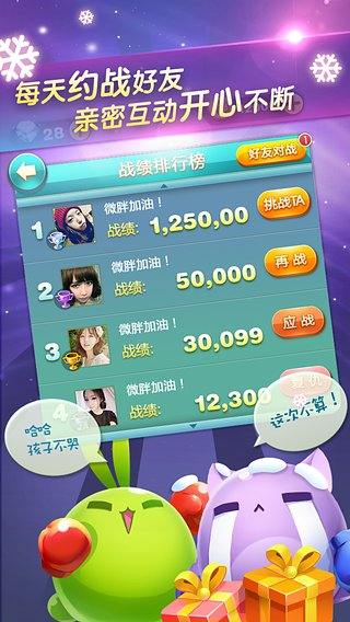 天天爱消除电脑版