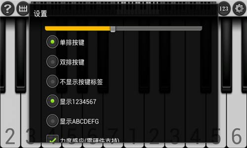 钢琴模拟器电脑版