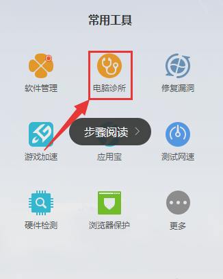 电脑诊所