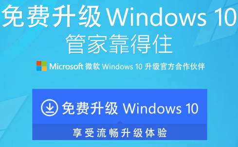 电脑管家终止windows10免费升级服务