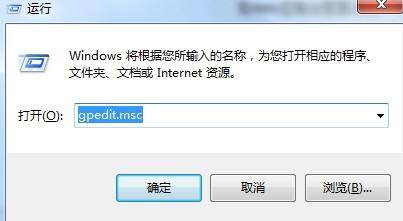 输入gpedit.msc